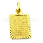 Double Sided Allah/Al Kursi Ayat Pendant
